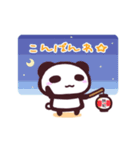 パンダトック2（個別スタンプ：15）