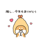 しばてん！あけおめスタンプ！(再販)（個別スタンプ：8）