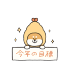 しばてん！あけおめスタンプ！(再販)（個別スタンプ：19）