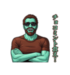 チョコミントおじさん（個別スタンプ：1）