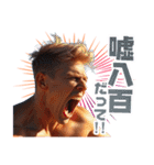 必要なことを叫ぶイケメン（個別スタンプ：3）