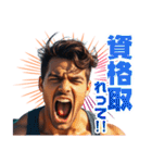 必要なことを叫ぶイケメン（個別スタンプ：13）