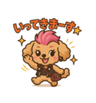 パンクなトイプードル！（個別スタンプ：34）