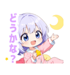 ナイトドリームな女の子スタンプ（個別スタンプ：26）