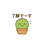 サボテンちゃんあいさつスタンプ（個別スタンプ：2）