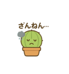 サボテンちゃんあいさつスタンプ（個別スタンプ：9）