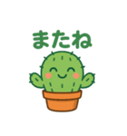 サボテンちゃんあいさつスタンプ（個別スタンプ：10）
