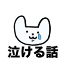 毎日だるい犬（個別スタンプ：18）