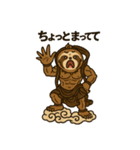 ナマケモノナマタン（個別スタンプ：24）