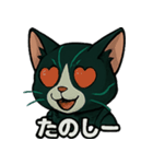 自分用サイバー猫のぶんた（個別スタンプ：27）
