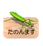 スマホの上のカマキリ7《関西弁》（個別スタンプ：1）