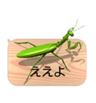 スマホの上のカマキリ7《関西弁》（個別スタンプ：2）