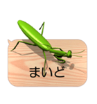スマホの上のカマキリ7《関西弁》（個別スタンプ：7）