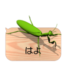 スマホの上のカマキリ7《関西弁》（個別スタンプ：11）