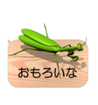 スマホの上のカマキリ7《関西弁》（個別スタンプ：16）