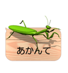 スマホの上のカマキリ7《関西弁》（個別スタンプ：19）