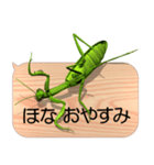 スマホの上のカマキリ7《関西弁》（個別スタンプ：24）
