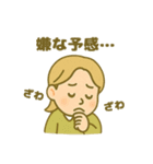 INFJ(提唱者)（個別スタンプ：19）