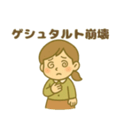 INFJ(提唱者)（個別スタンプ：28）