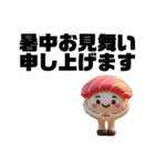 大人かわいい♡ぷに寿司の日常スタンプ（個別スタンプ：7）