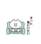 ぼくはKUMA 〜なにもしないのプロ〜（個別スタンプ：13）