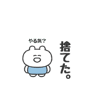 ぼくはKUMA 〜なにもしないのプロ〜（個別スタンプ：16）