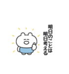 ぼくはKUMA 〜なにもしないのプロ〜（個別スタンプ：23）