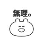 ぼくはKUMA 〜なにもしないのプロ〜（個別スタンプ：36）