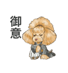 My Dog Stickers -たいがー-（個別スタンプ：1）