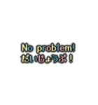 【英語×日本語】カラフルやさしいスタンプ（個別スタンプ：9）