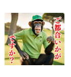 チンパのゴルファー 【関西弁】2（個別スタンプ：4）