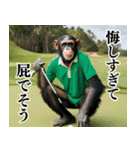 チンパのゴルファー 【関西弁】2（個別スタンプ：5）