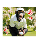 チンパのゴルファー 【関西弁】2（個別スタンプ：9）