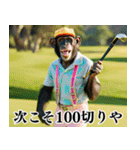 チンパのゴルファー 【関西弁】2（個別スタンプ：22）