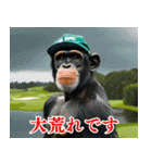 チンパのゴルファー 【関西弁】2（個別スタンプ：29）