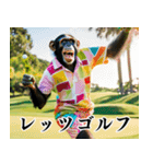 チンパのゴルファー 【関西弁】2（個別スタンプ：32）