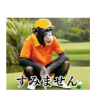 チンパのゴルファー 【関西弁】2（個別スタンプ：33）