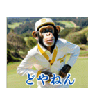 チンパのゴルファー 【関西弁】2（個別スタンプ：36）