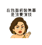 辛辣なお姉さんが人として教える（改版）（個別スタンプ：35）