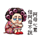 お母さんの崩壊日常(改版)（個別スタンプ：21）