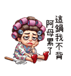 お母さんの崩壊日常(改版)（個別スタンプ：33）