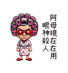 お母さんの崩壊日常(改版)（個別スタンプ：35）