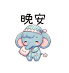 鼻鼻象赤ちゃん（改版）（個別スタンプ：2）