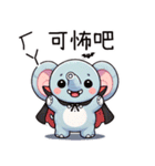 鼻鼻象赤ちゃん（改版）（個別スタンプ：6）