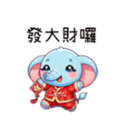 鼻鼻象赤ちゃん（改版）（個別スタンプ：12）