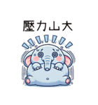 鼻鼻象赤ちゃん（改版）（個別スタンプ：13）
