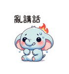 鼻鼻象赤ちゃん（改版）（個別スタンプ：16）