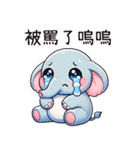 鼻鼻象赤ちゃん（改版）（個別スタンプ：19）
