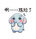 鼻鼻象赤ちゃん（改版）（個別スタンプ：20）