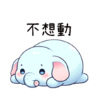 鼻鼻象赤ちゃん（改版）（個別スタンプ：35）